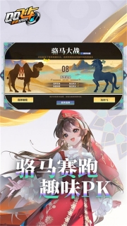 QQ飞车截图1