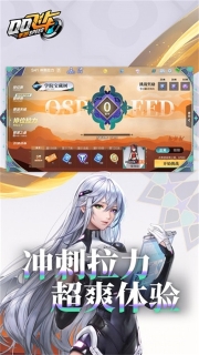 QQ飞车截图0