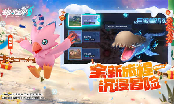数码宝贝源码手游截图2