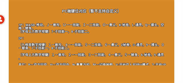 像素火影JOJO乱入