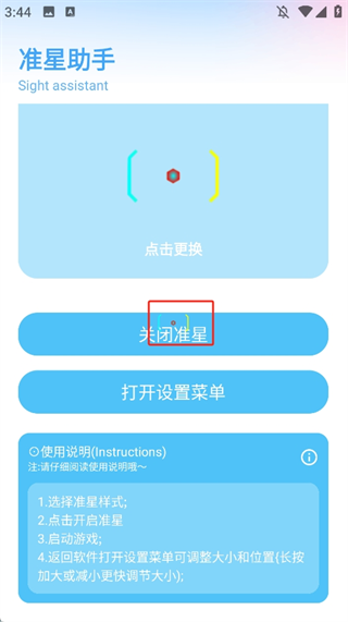 亦辰画质助手超广角