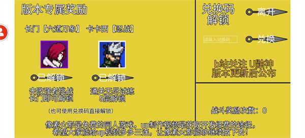 像素火影JOJO乱入