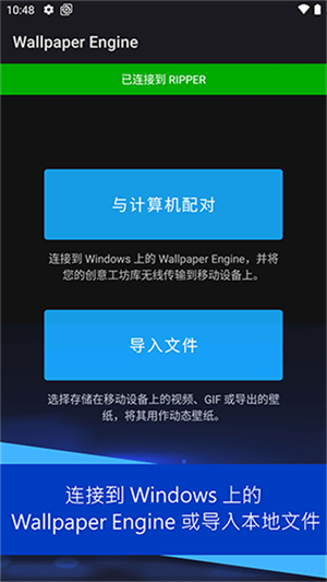壁纸引擎wallpaper手机版app截图1