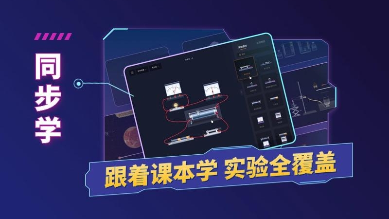 NB实验室截图2