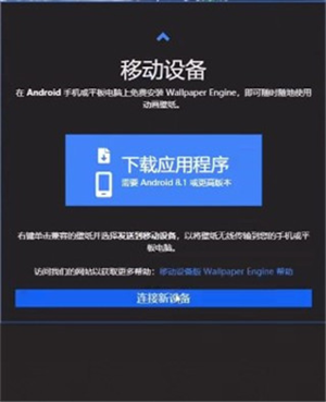 壁纸引擎wallpaper手机版app