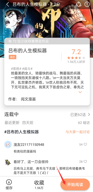 喵上漫画app免费阅读