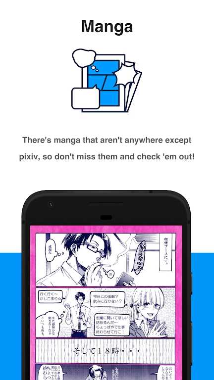 P站客户端pixiv截图1
