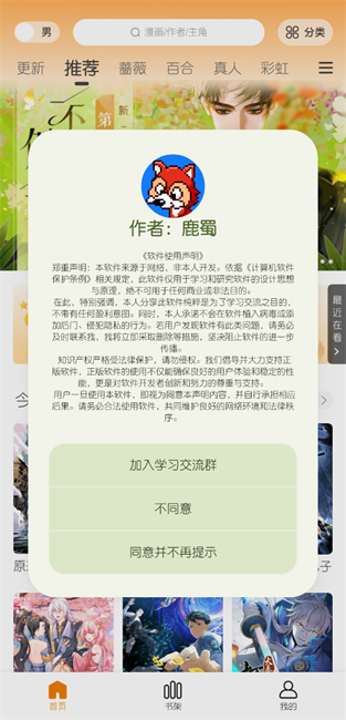 漫千绘漫画app