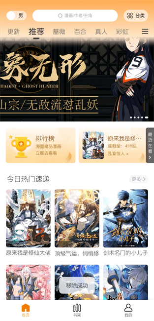 漫千绘漫画app