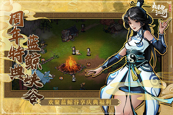 烟雨江湖台服截图0
