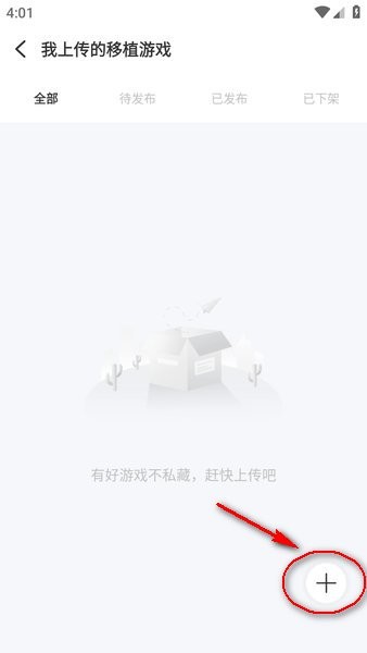 爱吾游戏宝盒官方正版