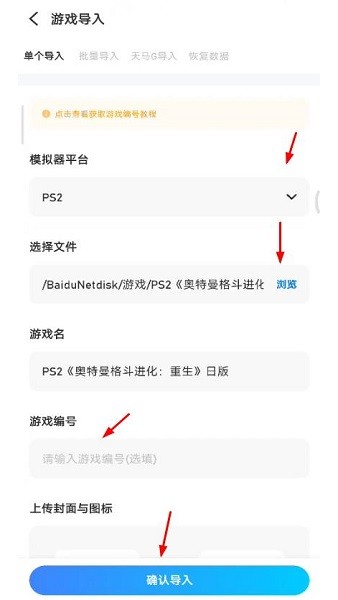 爱吾游戏宝盒官方正版