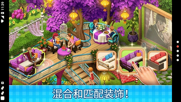 庄园咖啡厅中文版截图2