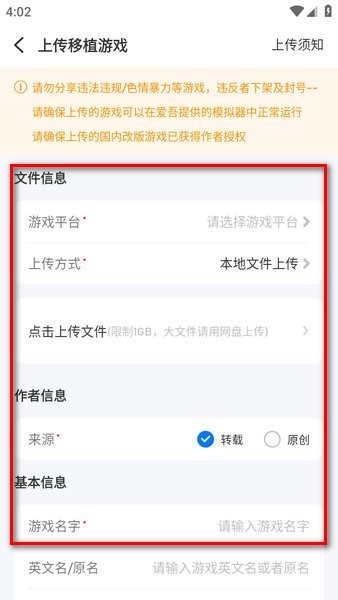 爱吾游戏宝盒官方正版