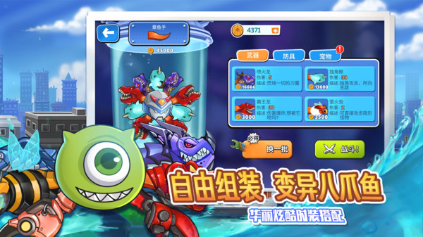 变异八爪鱼免广告2025最新版截图0