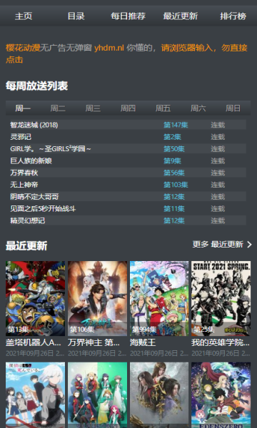 age动漫官方版