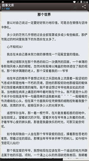海棠书屋app免广告