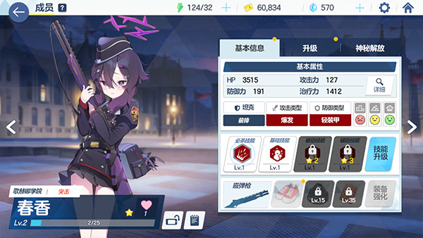 碧蓝档案国际服官网最新版