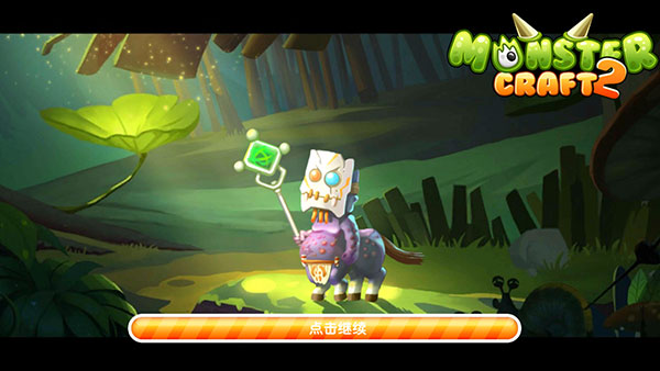 怪物工厂2无限金币钻石版