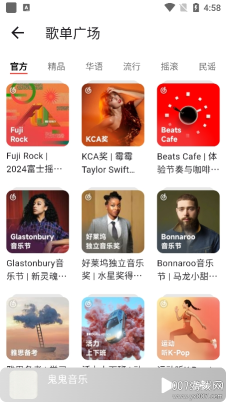 星空音乐app截图2