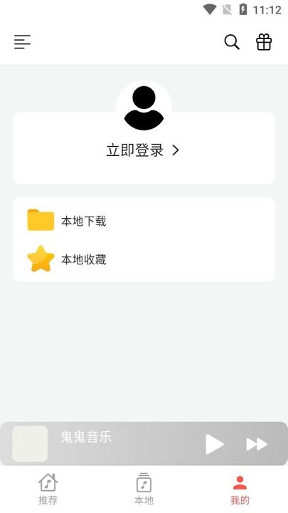 星空音乐app