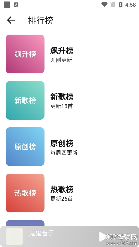 星空音乐app截图1