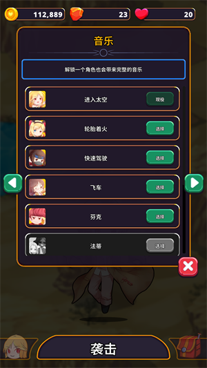 星系入侵者官方版