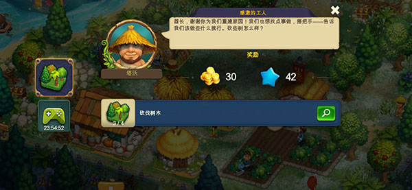 部落族群无限钻石
