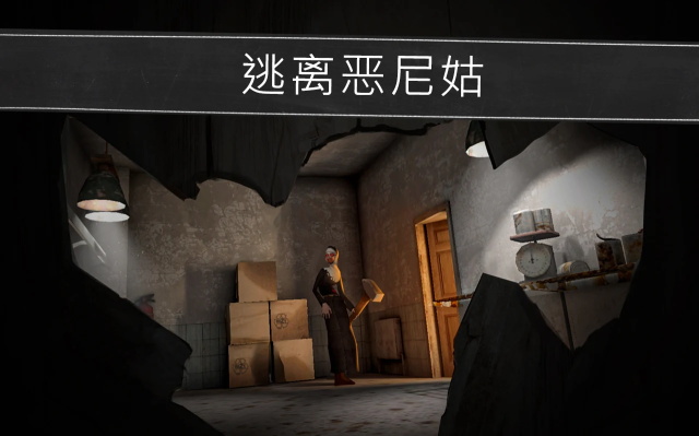 恐怖修女无限金币中文版截图0