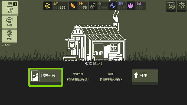 小小村民无限资源2025最新版截图0