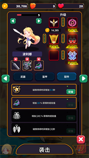 星系入侵者官方版