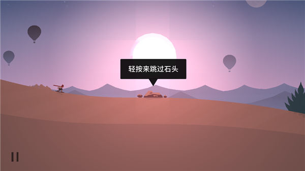 阿尔托的奥德赛安卓官方版