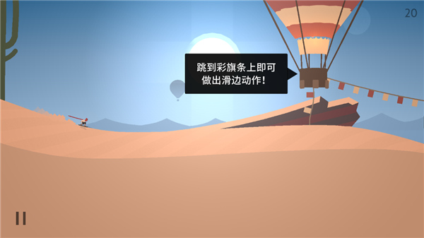 阿尔托的奥德赛安卓官方版