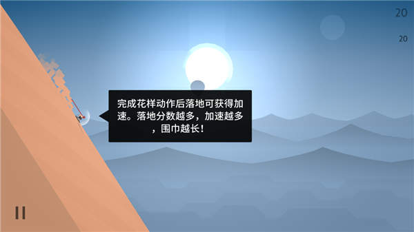 阿尔托的奥德赛安卓官方版