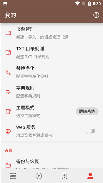 开源阅读app
