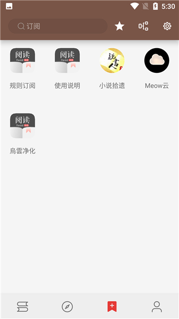 开源阅读app截图2