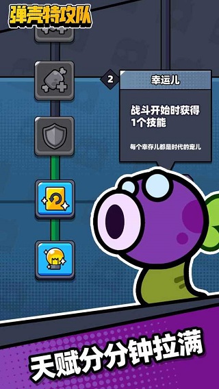 弹壳特攻队无限内购版截图2