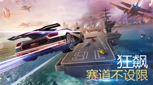 狂野飙车8极速凌云手游正版截图0