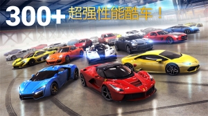 狂野飙车8极速凌云手游正版截图1