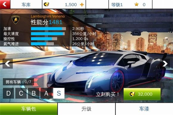狂野飙车8极速凌云手游正版