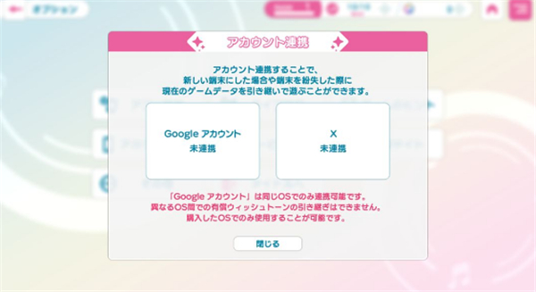 歌之王子殿下手游最新版
