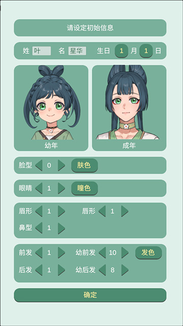 药王谷女修修炼手札截图1