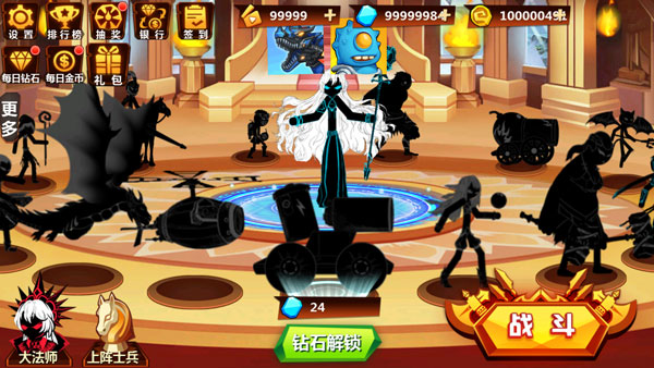 火柴人冲突无限金币钻石版免广告版
