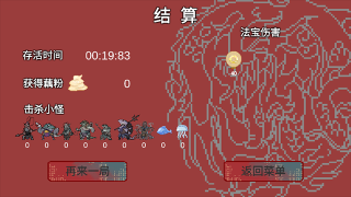 黑神榜哪吒游戏火山哥哥版截图0