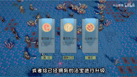 黑神榜哪吒游戏火山哥哥版