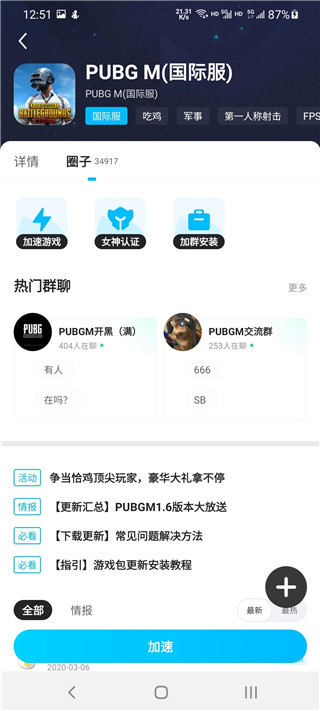 PUBGMOBILE官网2025最新版