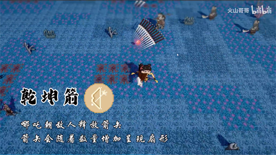 黑神榜哪吒游戏火山哥哥版