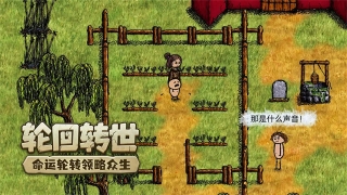 希望之村手游2025最新版截图1