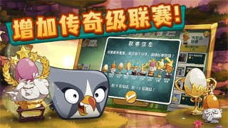 愤怒的小鸟2官网最新版截图0