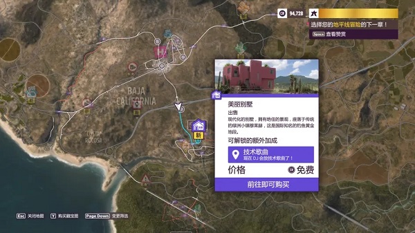 地平线5手机版正版